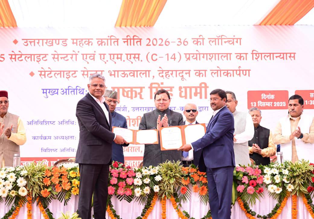 Uttarakhand Mahak Kranti Policy: उत्तराखण्ड महक क्रांति नीति 2026–36 का शुभारम्भ, किसानों की आय बढ़ाने की दिशा में ऐतिहासिक कदम 2 598991782 1166151449021218 5533240926855919302 n