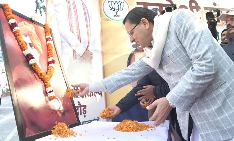 Swadeshi Sankalp Run: मुख्यमंत्री पुष्कर सिंह धामी ने राष्ट्रीय युवा दिवस पर स्वदेशी संकल्प दौड़ का किया शुभारंभ 1 0